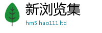 2025新澳天天正版免费观看及新澳门天天彩免费精准大全谜语